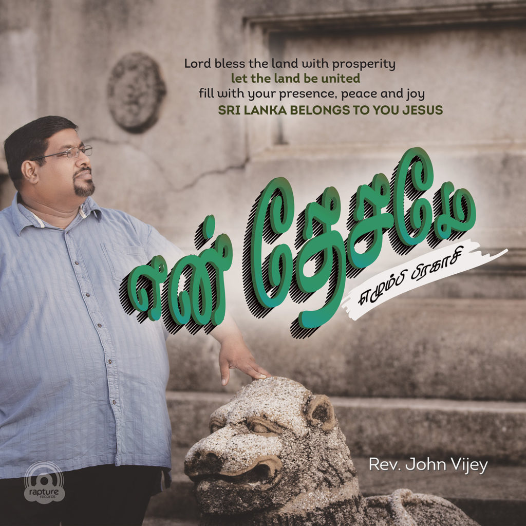 En Desamae cover