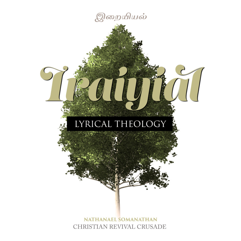 Iraiyial cover